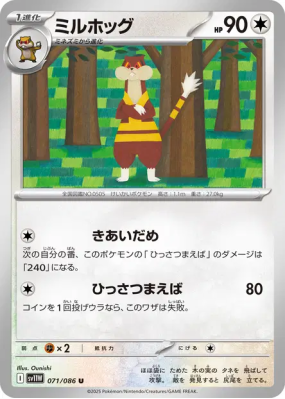 Miradar 071/086 — White Flare — Carte Pokémon Japonaise