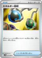 Récupération d'Énergie 079/086 — White Flare — Carte Pokémon Japonaise