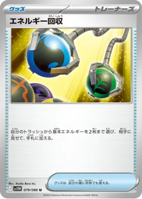 Récupération d'Énergie 079/086 — White Flare — Carte Pokémon Japonaise