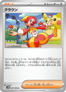 Arlequin 083/086 — White Flare — Carte Pokémon Japonaise