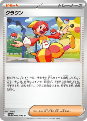 Arlequin 083/086 — White Flare — Carte Pokémon Japonaise
