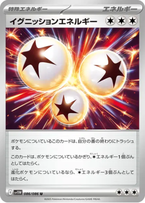 Énergie Amorce 086/086 — White Flare — Carte Pokémon Japonaise
