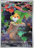 Larveyette 087/086 — White Flare — Carte Pokémon Japonaise