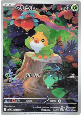 Larveyette 087/086 — White Flare — Carte Pokémon Japonaise