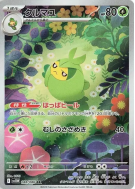 Couverdure 088/086 — White Flare — Carte Pokémon Japonaise