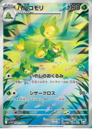 Manternel 089/086 — White Flare — Carte Pokémon Japonaise