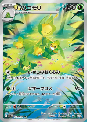 Manternel 089/086 — White Flare — Carte Pokémon Japonaise
