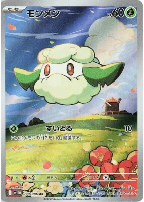 Doudouvet 090/086 — White Flare — Carte Pokémon Japonaise