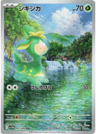 Vivaldaim 091/086 — White Flare — Carte Pokémon Japonaise