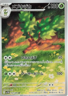 Haydaim 092/086 — White Flare — Carte Pokémon Japonaise