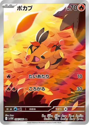 Gruikui 096/086 — White Flare — Carte Pokémon Japonaise