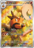 Grotichon 097/086 — White Flare — Carte Pokémon Japonaise