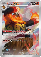 Roitiflam 098/086 — White Flare — Carte Pokémon Japonaise