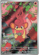 Flamajou 099/086 — White Flare — Carte Pokémon Japonaise