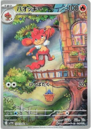 Flamoutan 100/086 — White Flare — Carte Pokémon Japonaise