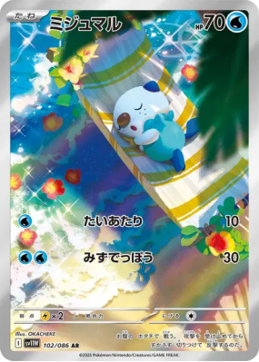 Moustillon 102/086 — White Flare — Carte Pokémon Japonaise
