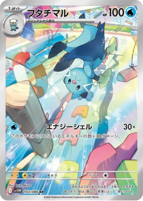 Mateloutre 103/086 — White Flare — Carte Pokémon Japonaise