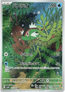 Bargantua 105/086 — White Flare — Carte Pokémon Japonaise
