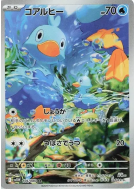 Couaneton 106/086 — White Flare — Carte Pokémon Japonaise