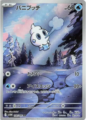 Sorbébé 108/086 — White Flare — Carte Pokémon Japonaise