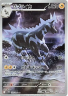 Zéblitz 112/086 — White Flare — Carte Pokémon Japonaise