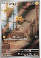 Statitik 113/086 — White Flare — Carte Pokémon Japonaise