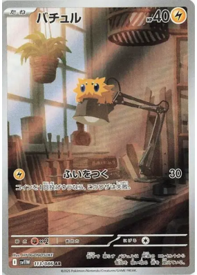 Statitik 113/086 — White Flare — Carte Pokémon Japonaise