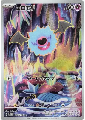 Chovsourir 116/086 — White Flare — Carte Pokémon Japonaise