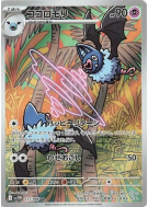 Rhinolove 117/086 — White Flare — Carte Pokémon Japonaise