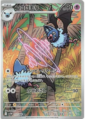 Rhinolove 117/086 — White Flare — Carte Pokémon Japonaise