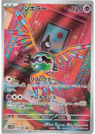 Cryptéro 118/086 — White Flare — Carte Pokémon Japonaise