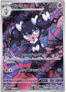 Mesmérella 122/086 — White Flare — Carte Pokémon Japonaise