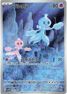 Viskuse 124/086 — White Flare — Carte Pokémon Japonaise