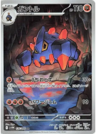 Géolithe 126/086 — White Flare — Carte Pokémon Japonaise