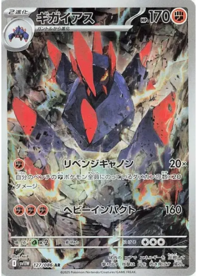 Gigalithe 127/086 — White Flare — Carte Pokémon Japonaise