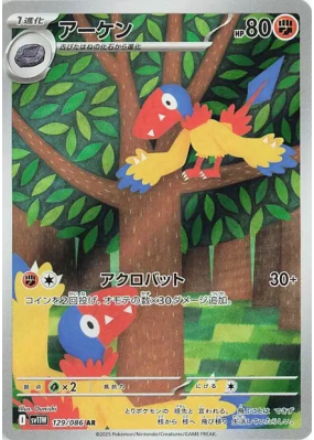 Arkéapti 129/086 — White Flare — Carte Pokémon Japonaise