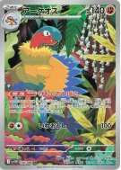 Aéroptéryx 130/086 — White Flare — Carte Pokémon Japonaise