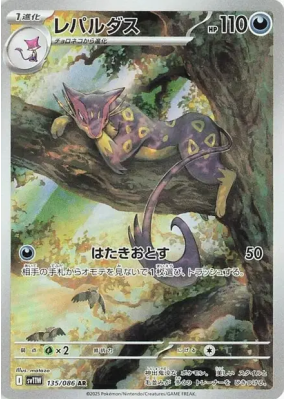Léopardus 135/086 — White Flare — Carte Pokémon Japonaise