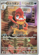Baggaïd 137/086 — White Flare — Carte Pokémon Japonaise