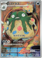 Miasmax 139/086 — White Flare — Carte Pokémon Japonaise