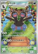 Diamat 143/086 — White Flare — Carte Pokémon Japonaise