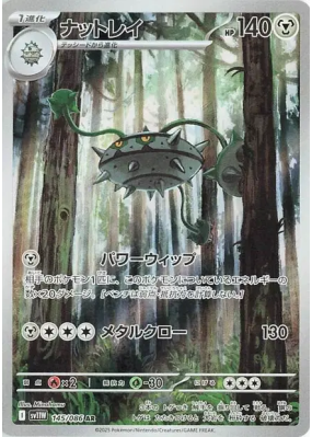 Noacier 145/086 — White Flare — Carte Pokémon Japonaise