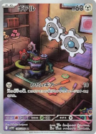 Tic 146/086 — White Flare — Carte Pokémon Japonaise