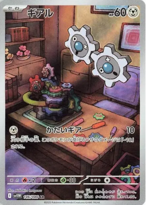 Tic 146/086 — White Flare — Carte Pokémon Japonaise