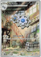 Clic 147/086 — White Flare — Carte Pokémon Japonaise