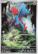 Drakkarmin 150/086 — White Flare — Carte Pokémon Japonaise