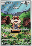 Ratentif 151/086 — White Flare — Carte Pokémon Japonaise