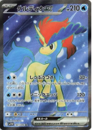 Keldeo ex 161/086 — White Flare — Carte Pokémon Japonaise