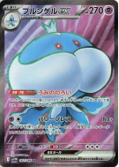 Moyade ex 162/086 — White Flare — Carte Pokémon Japonaise