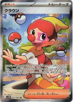 Arlequin 165/086 — White Flare — Carte Pokémon Japonaise
